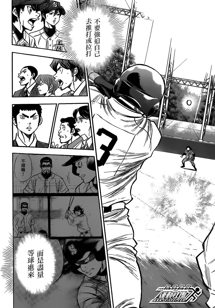 钻石王牌 第406话 第10页