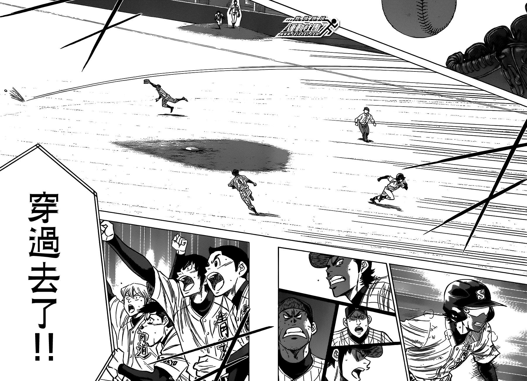 钻石王牌 第406话 第12页