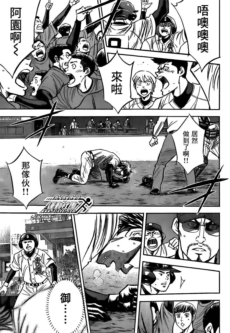 钻石王牌 第407话 第4页