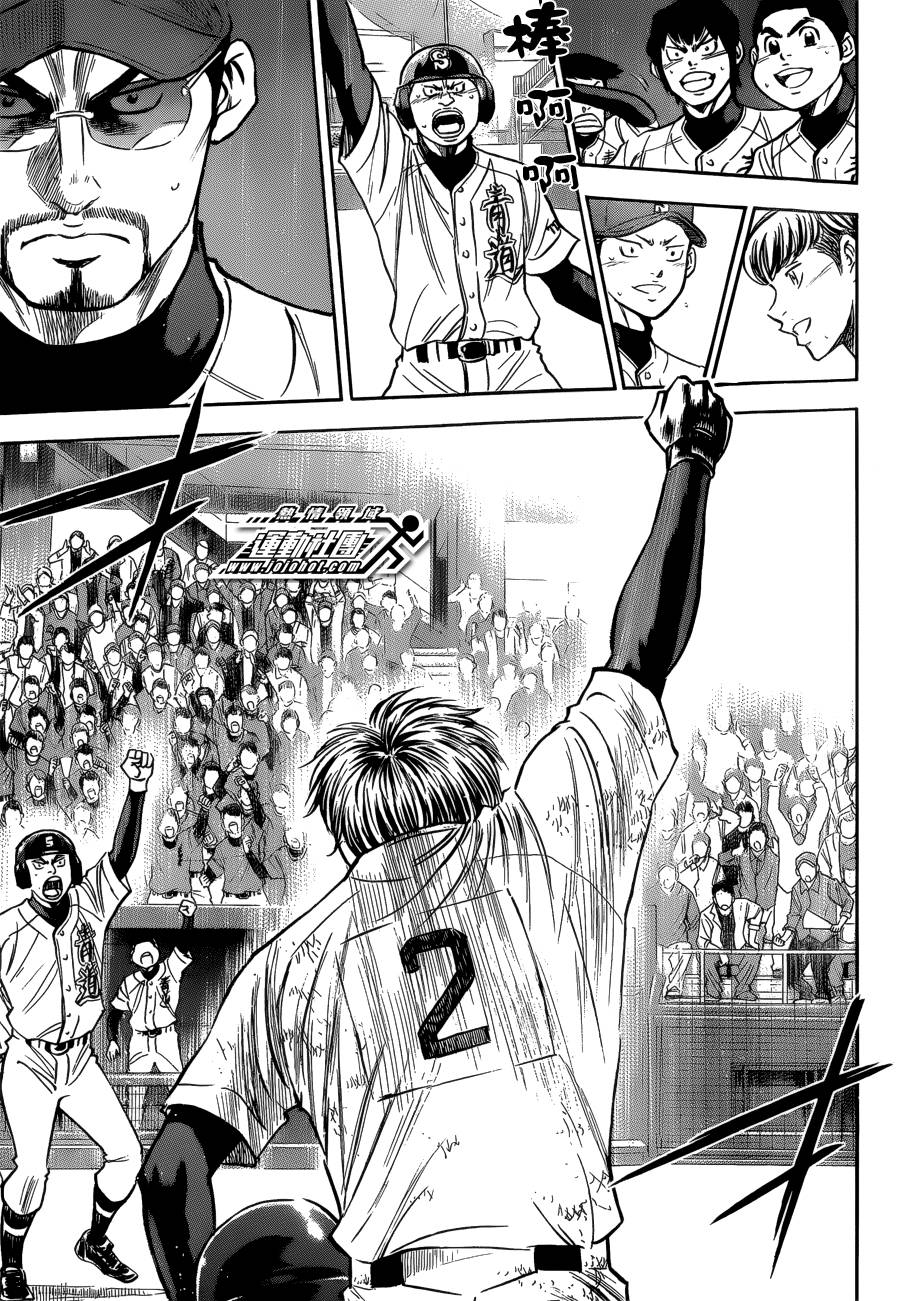 钻石王牌 第407话 第6页