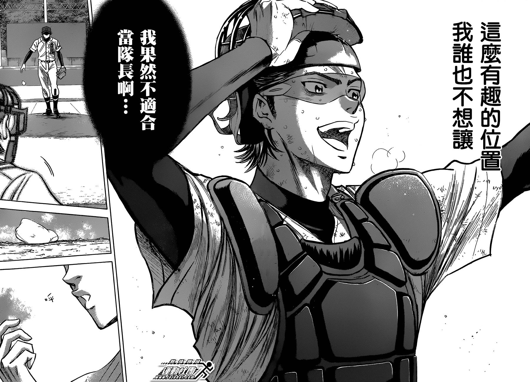 钻石王牌 第408话 第16页