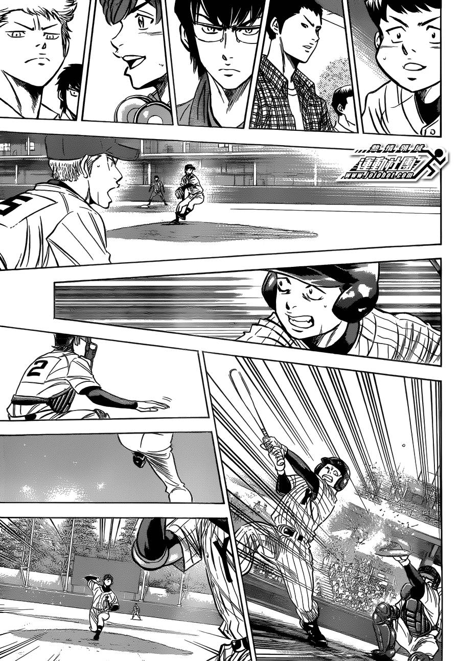 钻石王牌 第409话 第3页