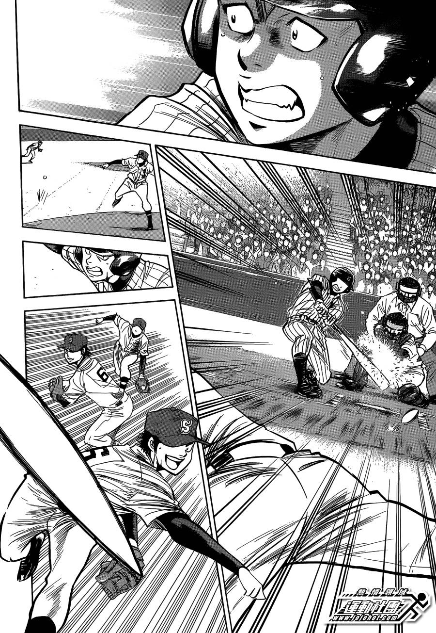 钻石王牌 第409话 第4页