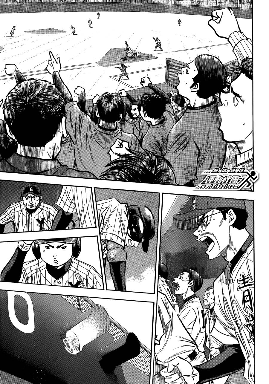 钻石王牌 第409话 第5页