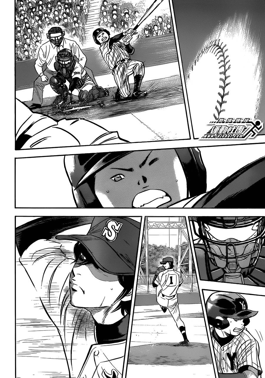 钻石王牌 第409话 第6页