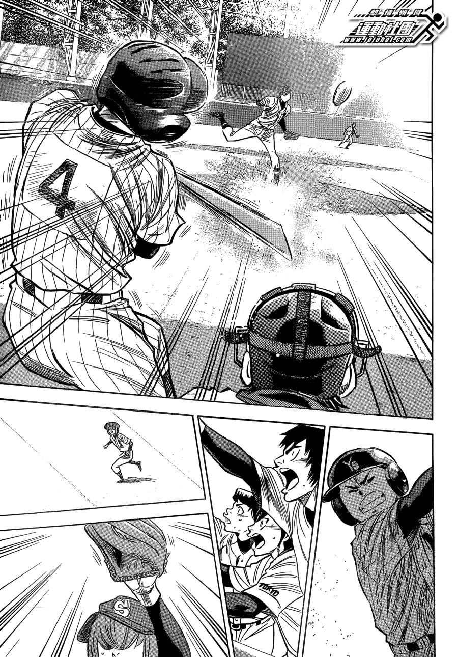 钻石王牌 第409话 第7页