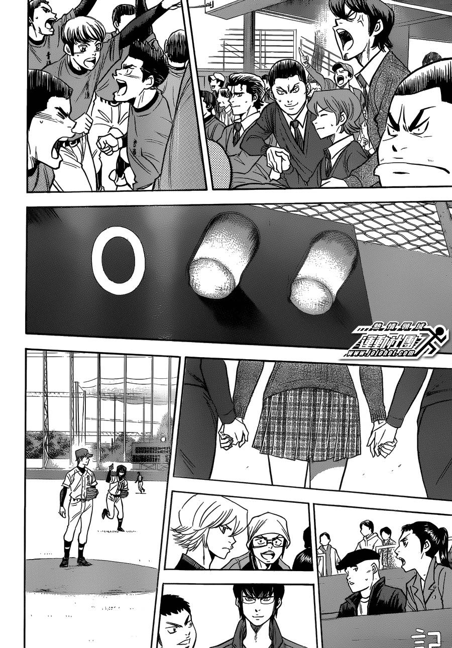 钻石王牌 第409话 第8页