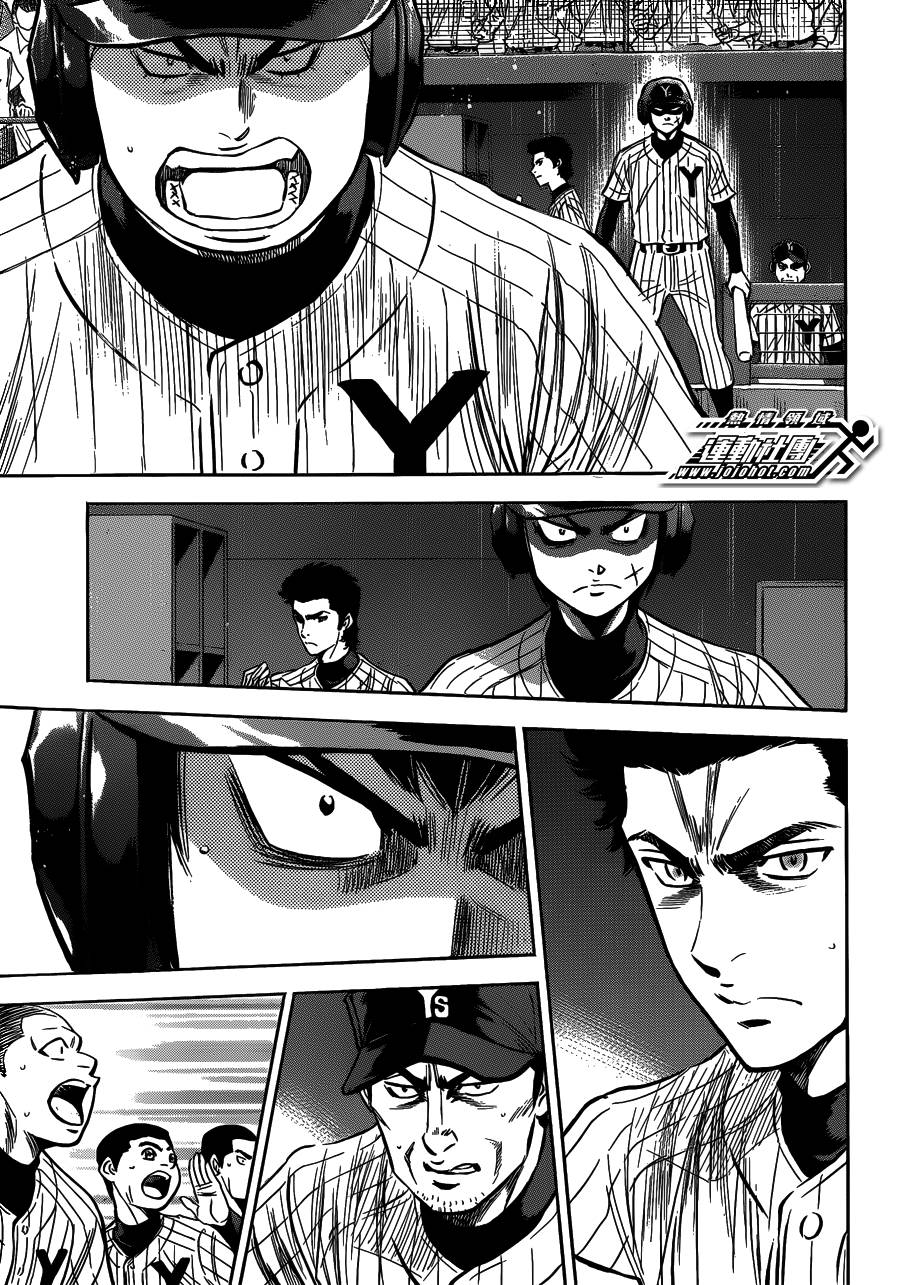 钻石王牌 第409话 第9页