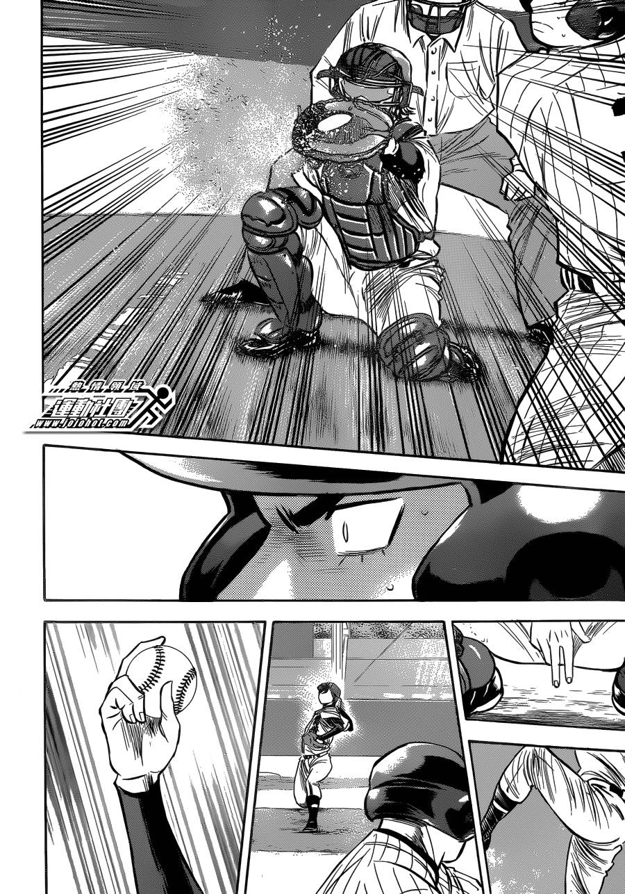 钻石王牌 第409话 第10页