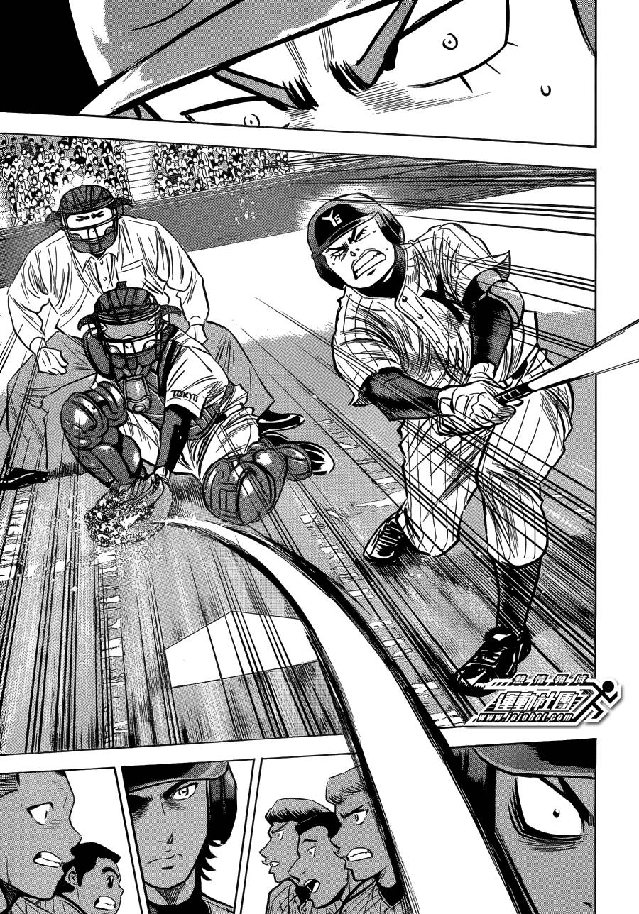 钻石王牌 第409话 第11页