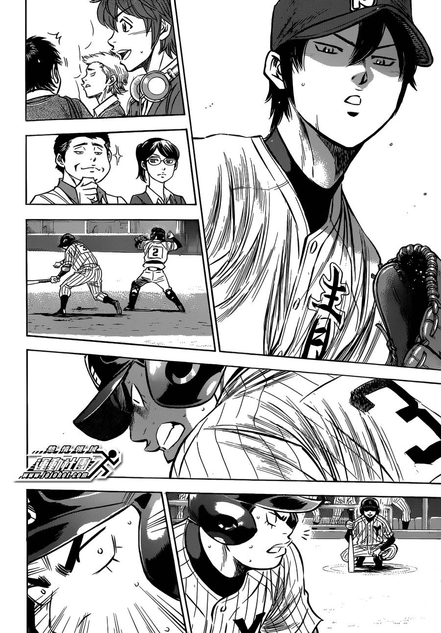 钻石王牌 第409话 第12页