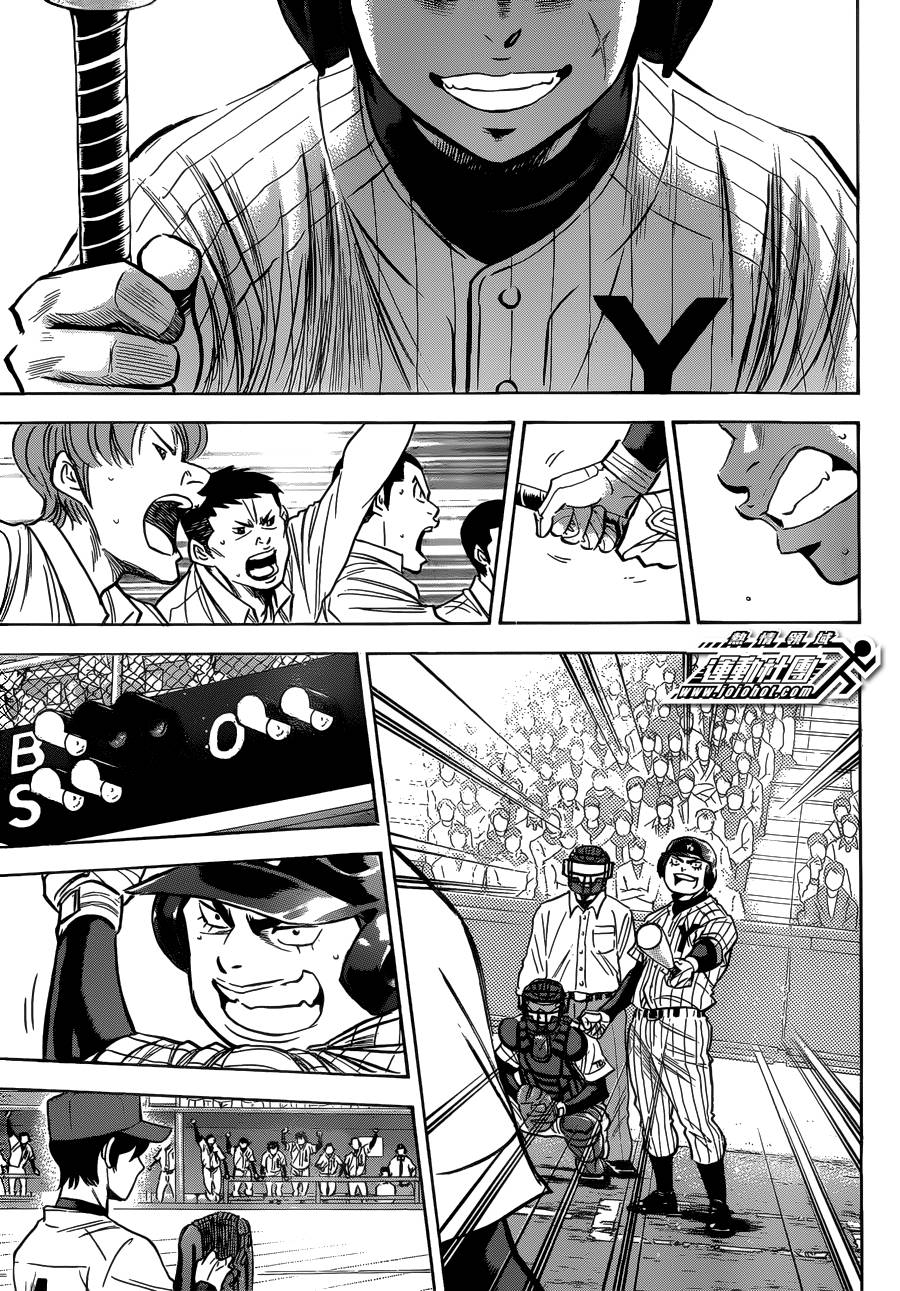 钻石王牌 第409话 第13页