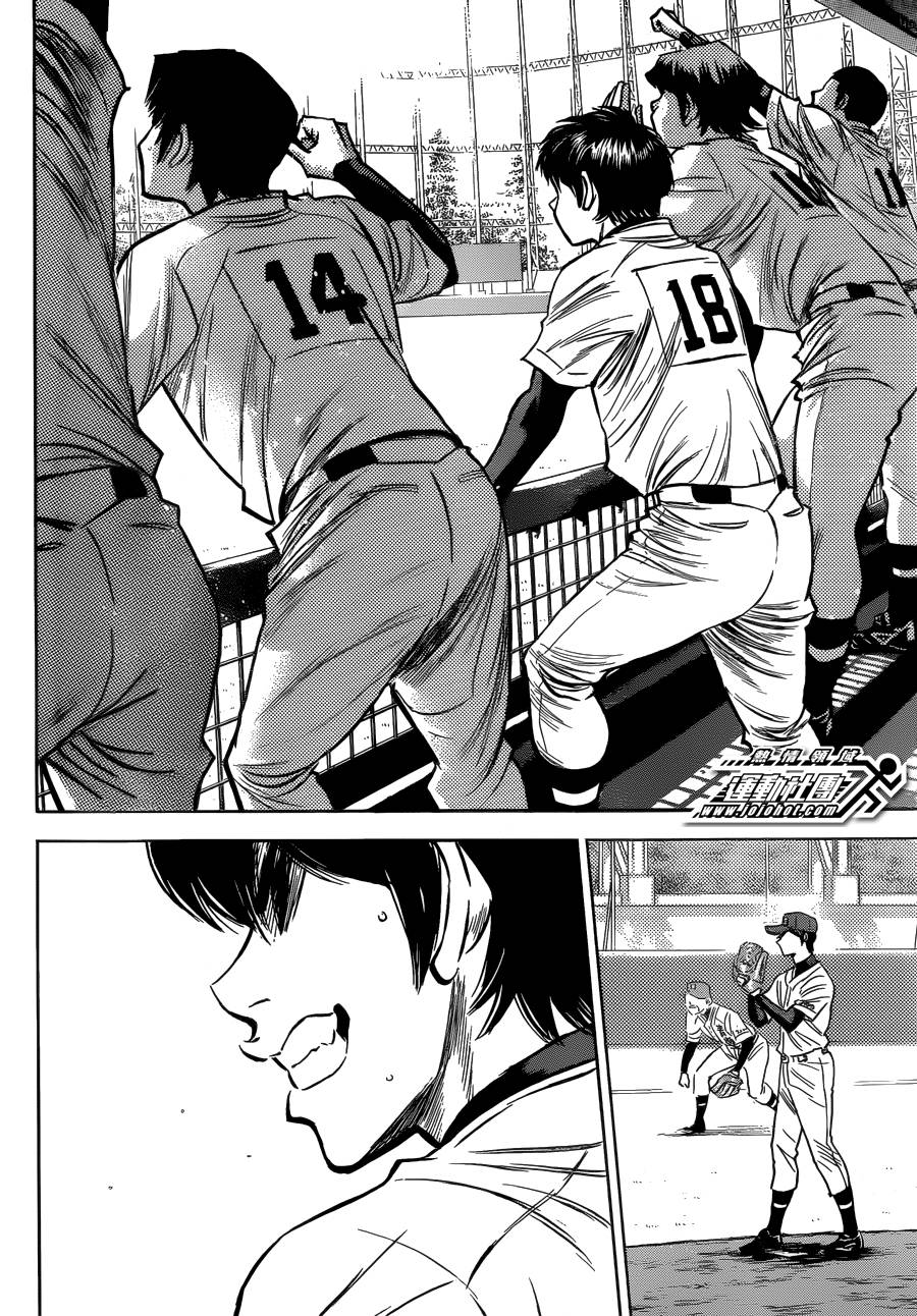 钻石王牌 第409话 第14页