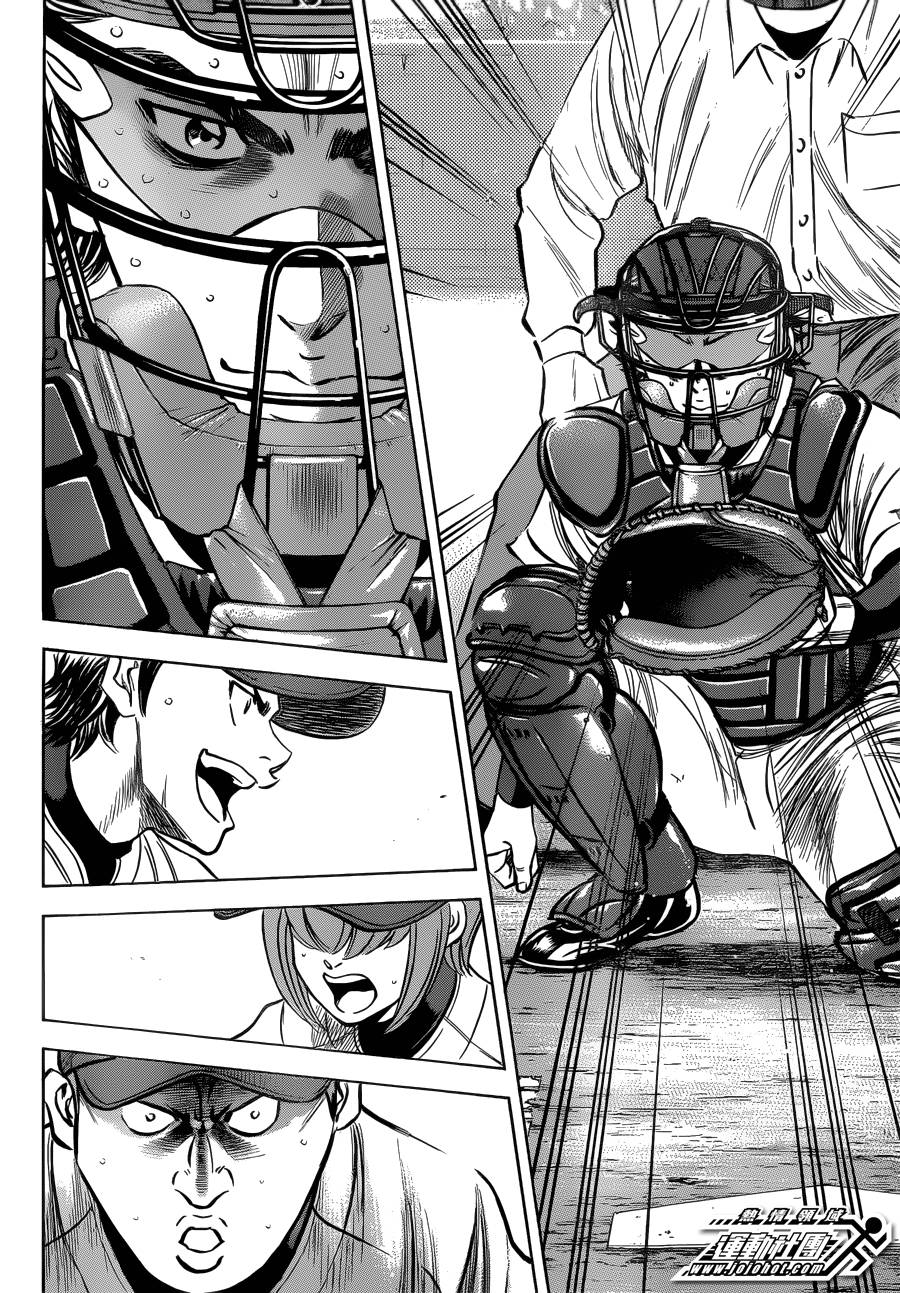 钻石王牌 第409话 第16页