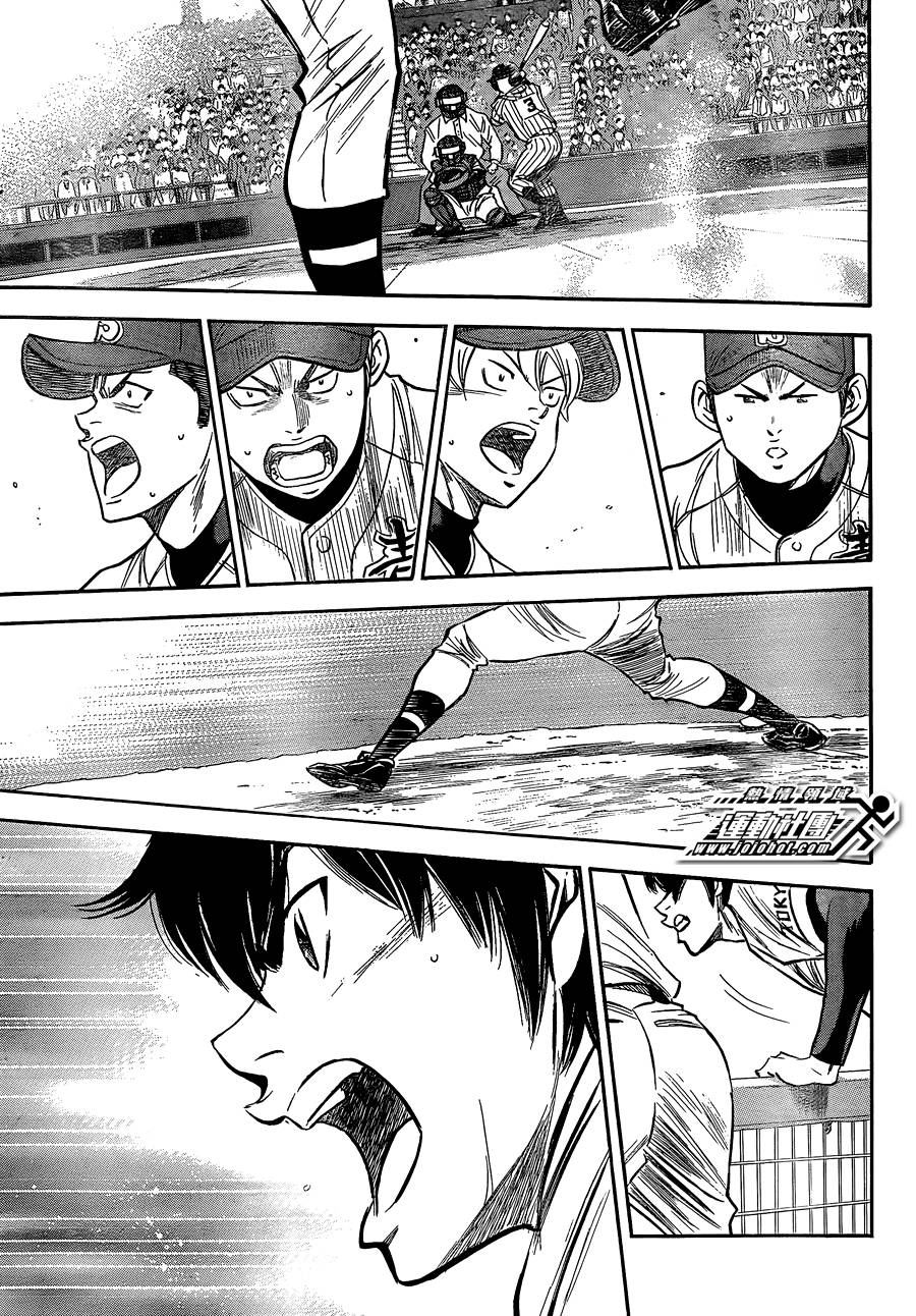 钻石王牌 第409话 第17页