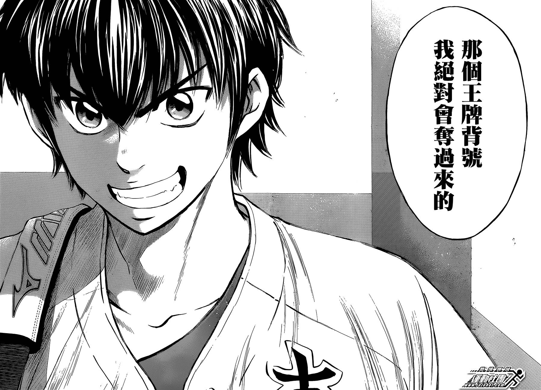 钻石王牌 第411话 第18页