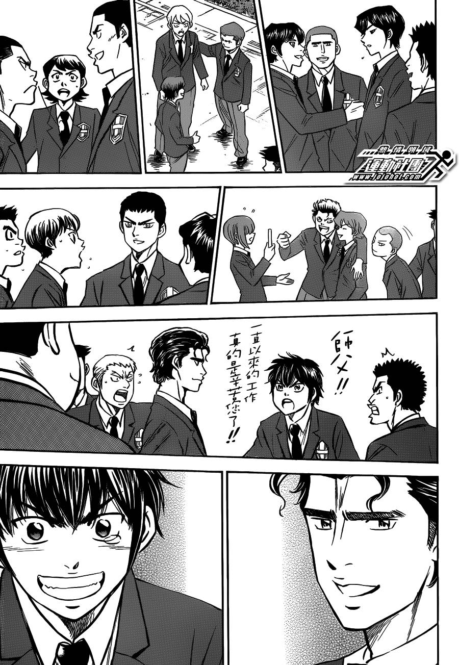 钻石王牌 第412话 第5页