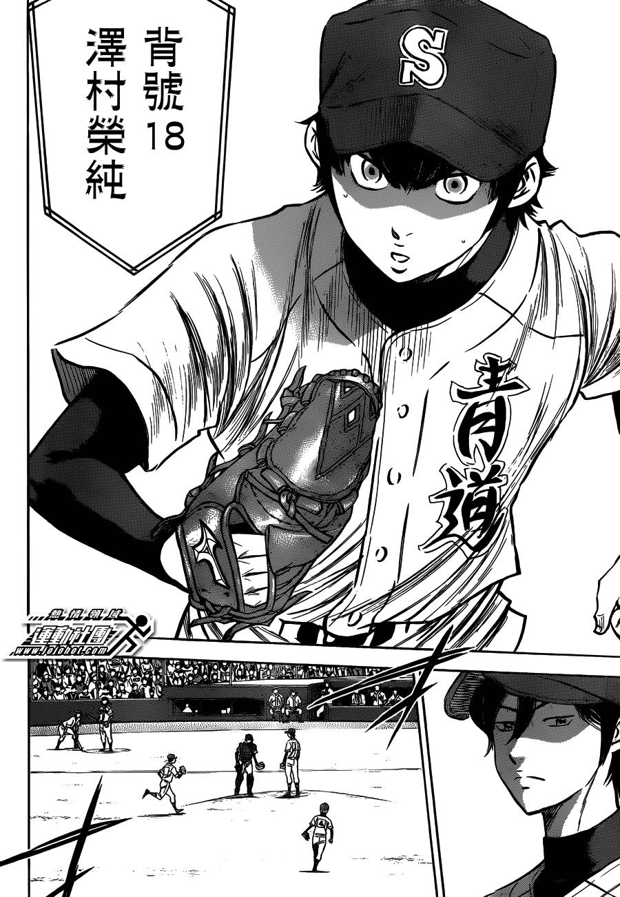 钻石王牌 第412话 第18页