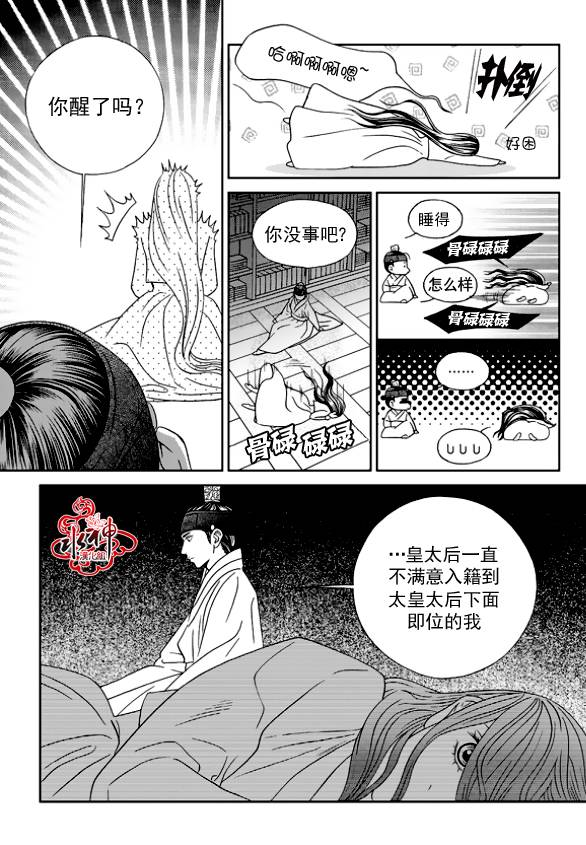 只属于你的爱丽丝第18话图