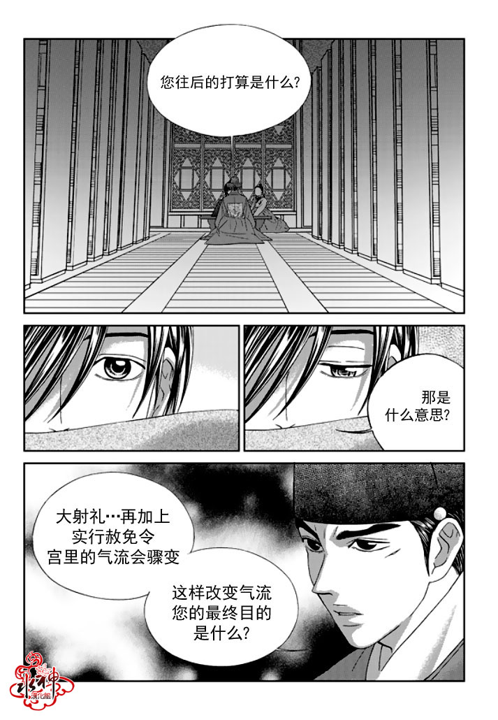 只属于你的爱丽丝第21话图