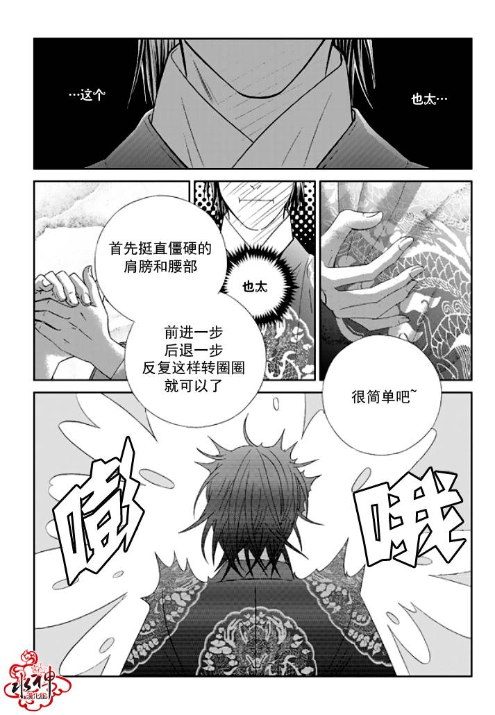 只属于你的爱丽丝第22话图