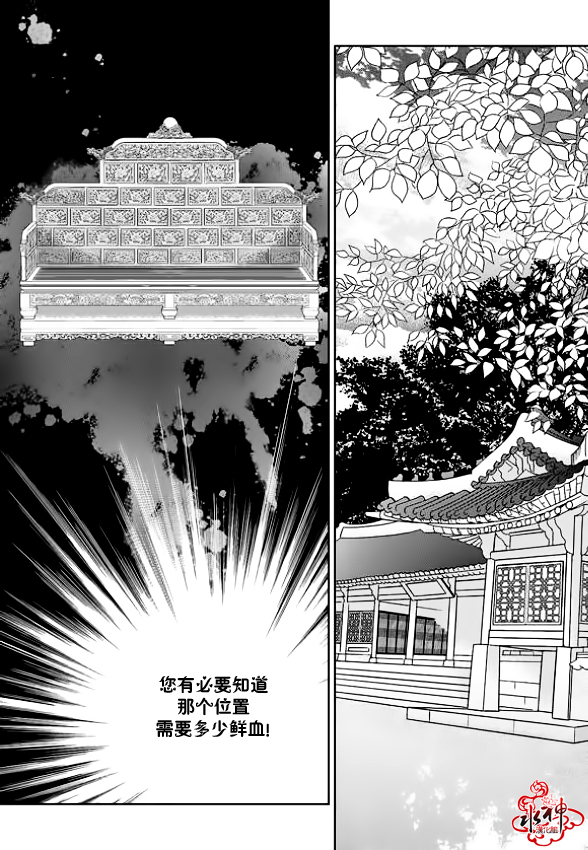 只属于你的爱丽丝第23话图