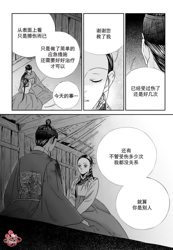 只属于你的爱丽丝第26话图