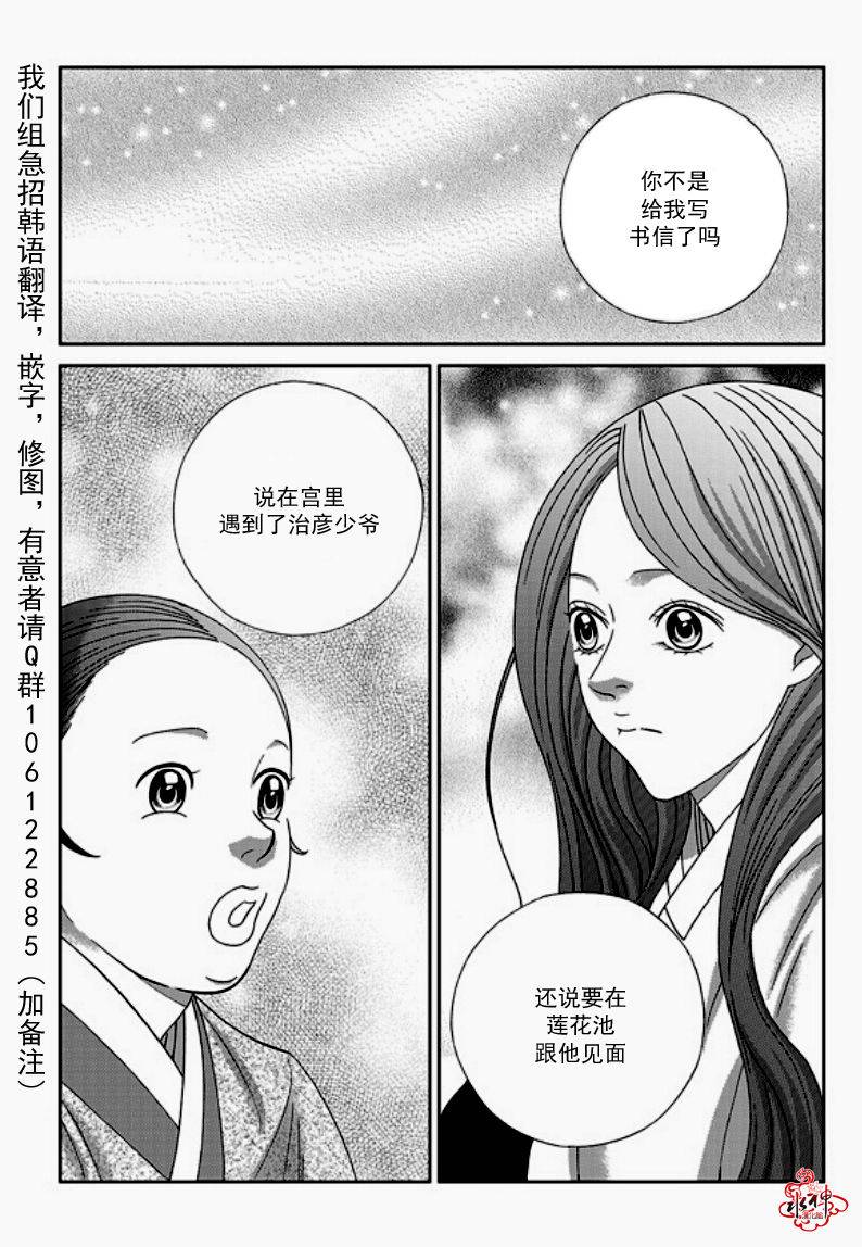 只属于你的爱丽丝第30话图