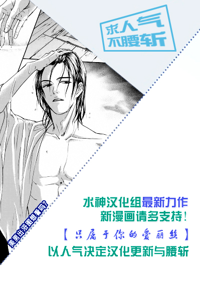 只属于你的爱丽丝第4话图