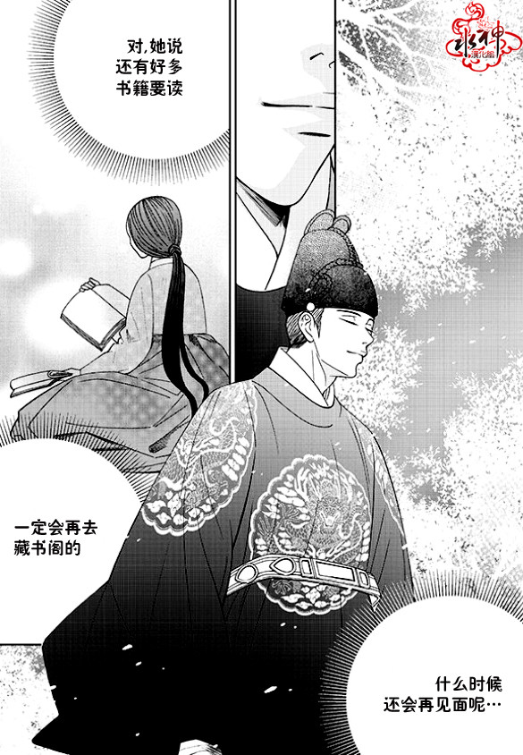 只属于你的爱丽丝第7话图