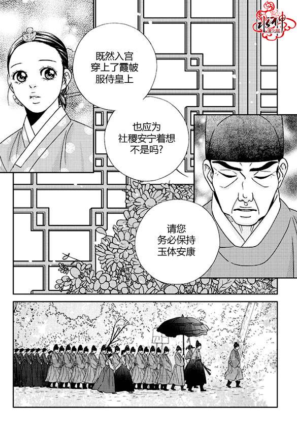 只属于你的爱丽丝第8话图