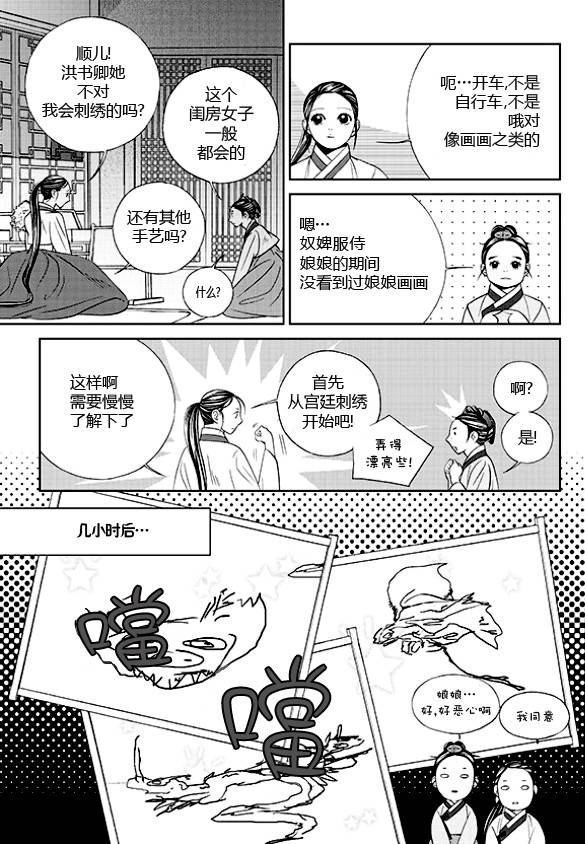 只属于你的爱丽丝第9话图