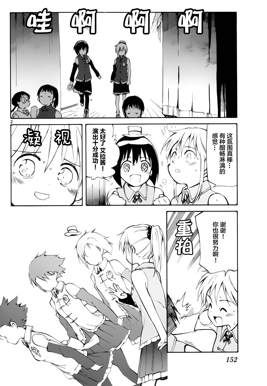 只身一人的地球侵略第14话图