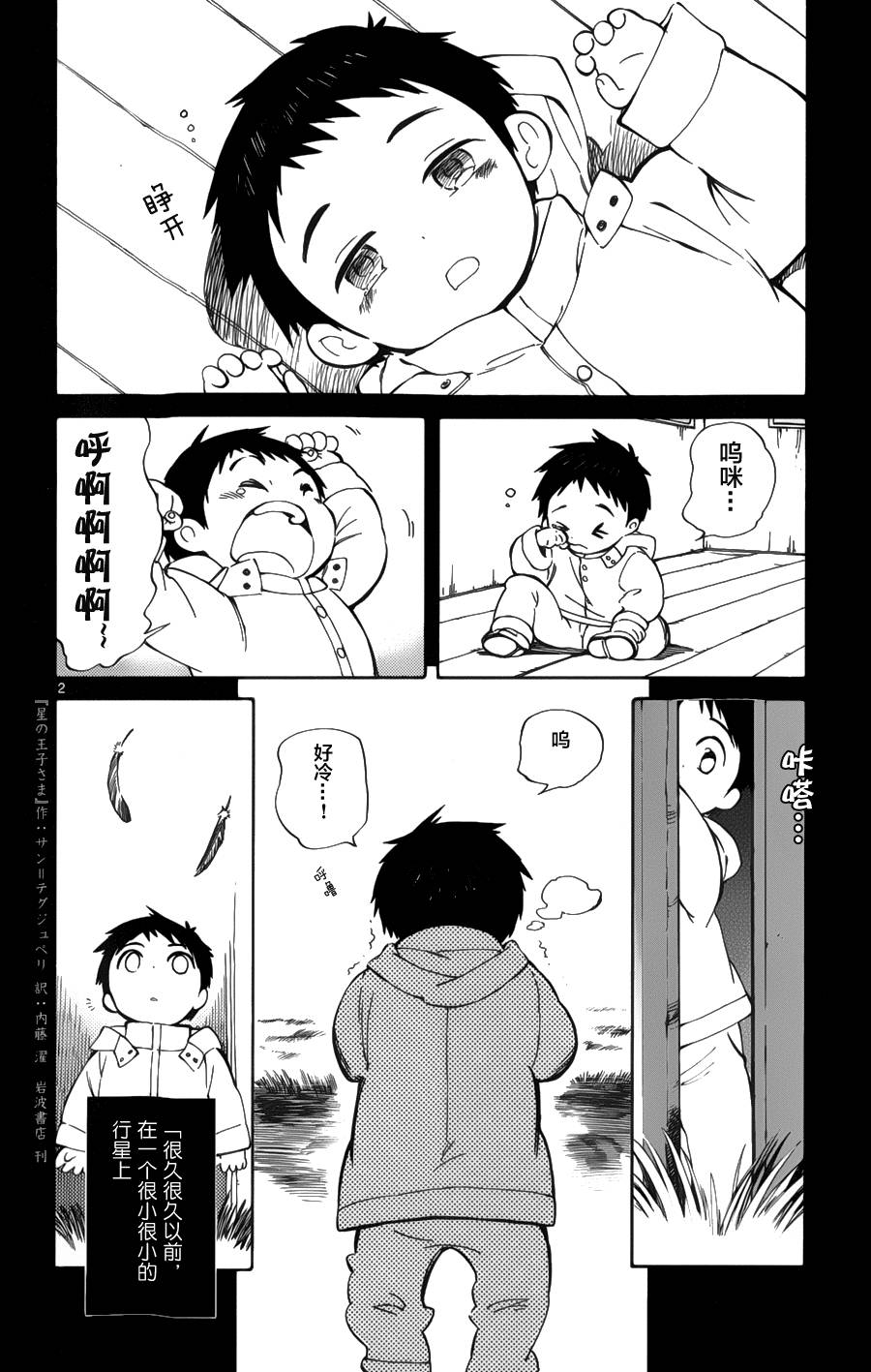 只身一人的地球侵略第17话图