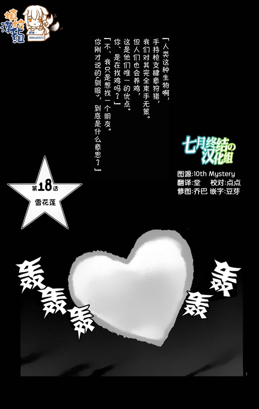 只身一人的地球侵略第18话图