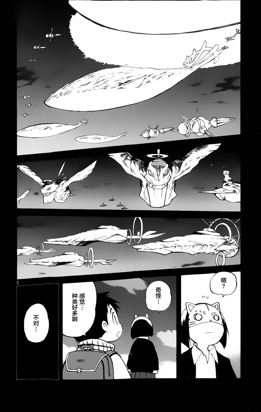 只身一人的地球侵略第18话图