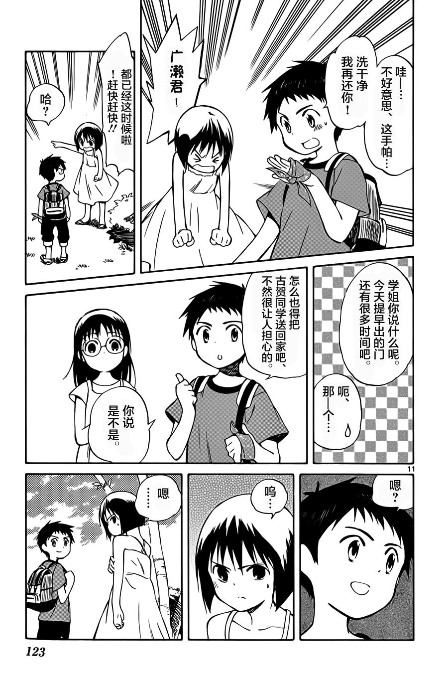 只身一人的地球侵略第23话图