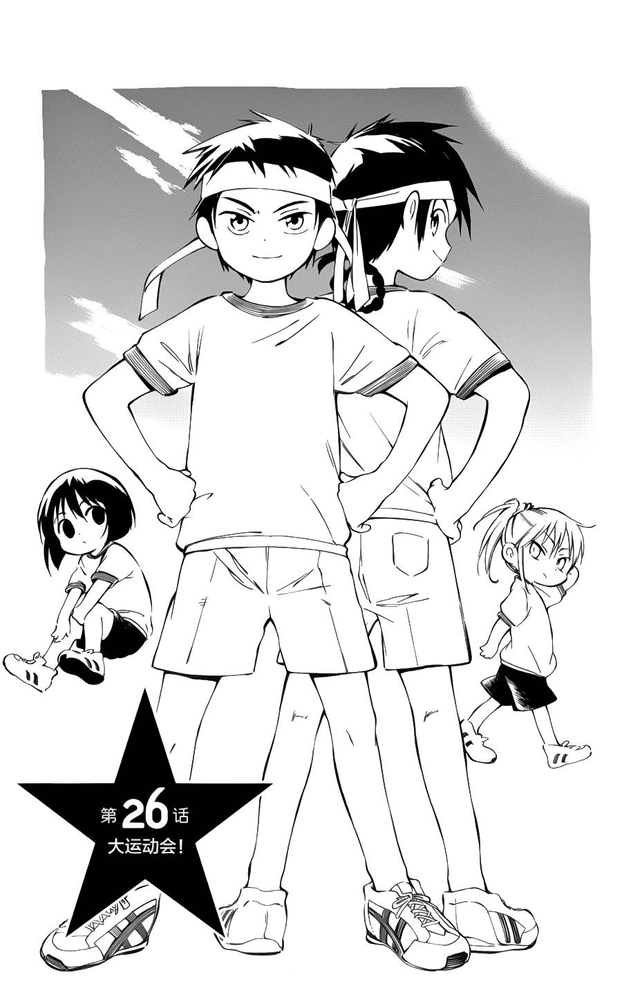 只身一人的地球侵略第26话图