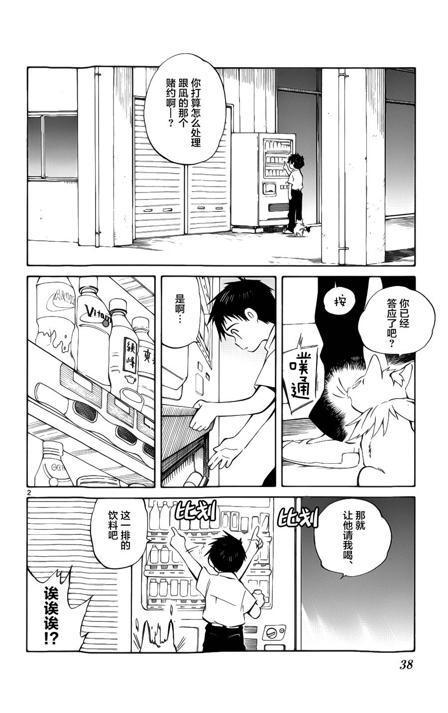 只身一人的地球侵略第26话图