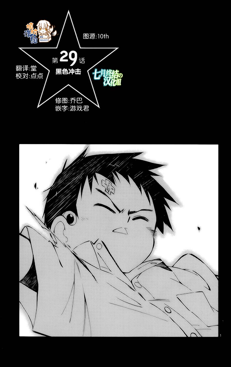 只身一人的地球侵略第29话图