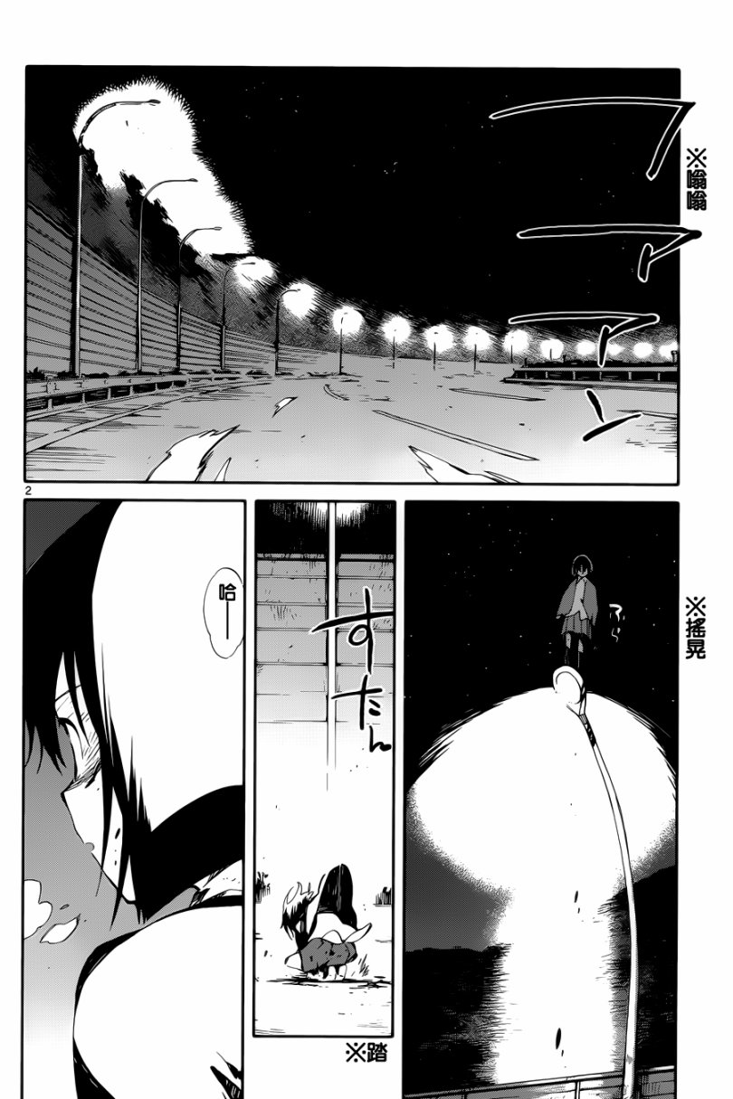 只身一人的地球侵略第4话图