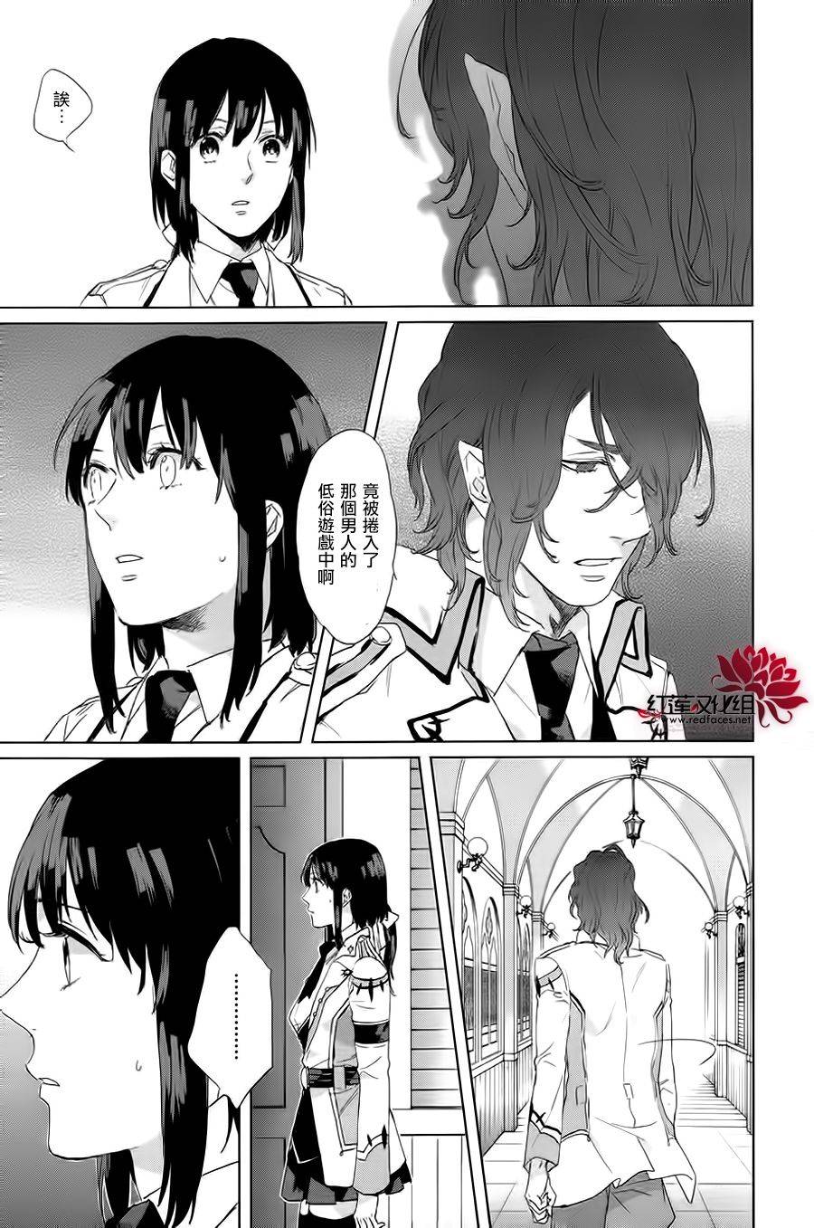 众神之恶作剧第4话图