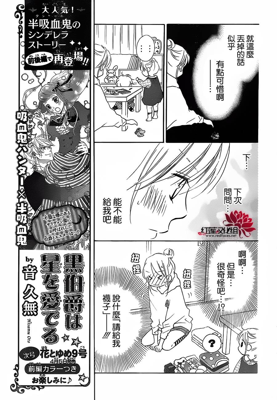 众神之恶作剧第9话图