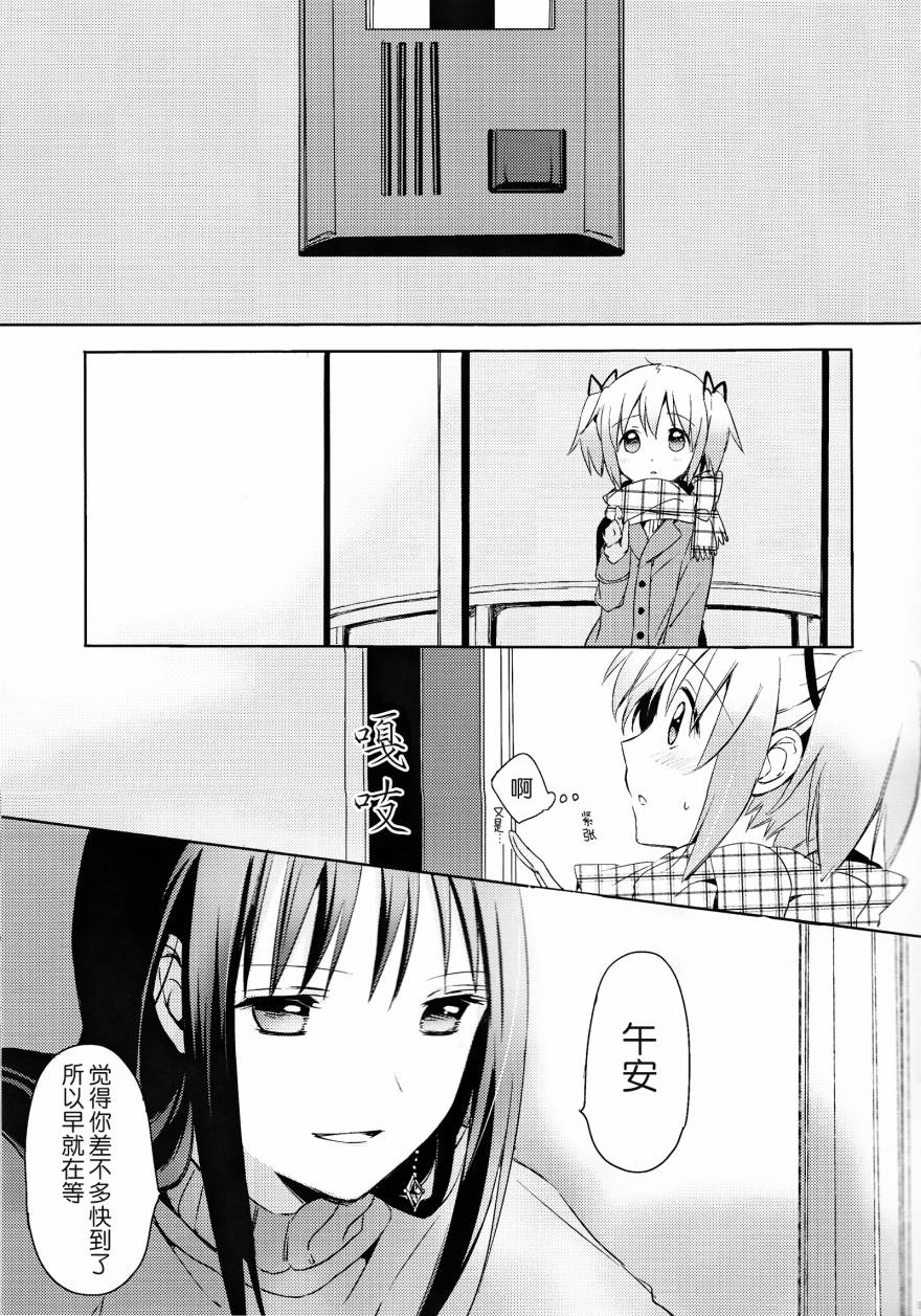 转瞬之间全1话图