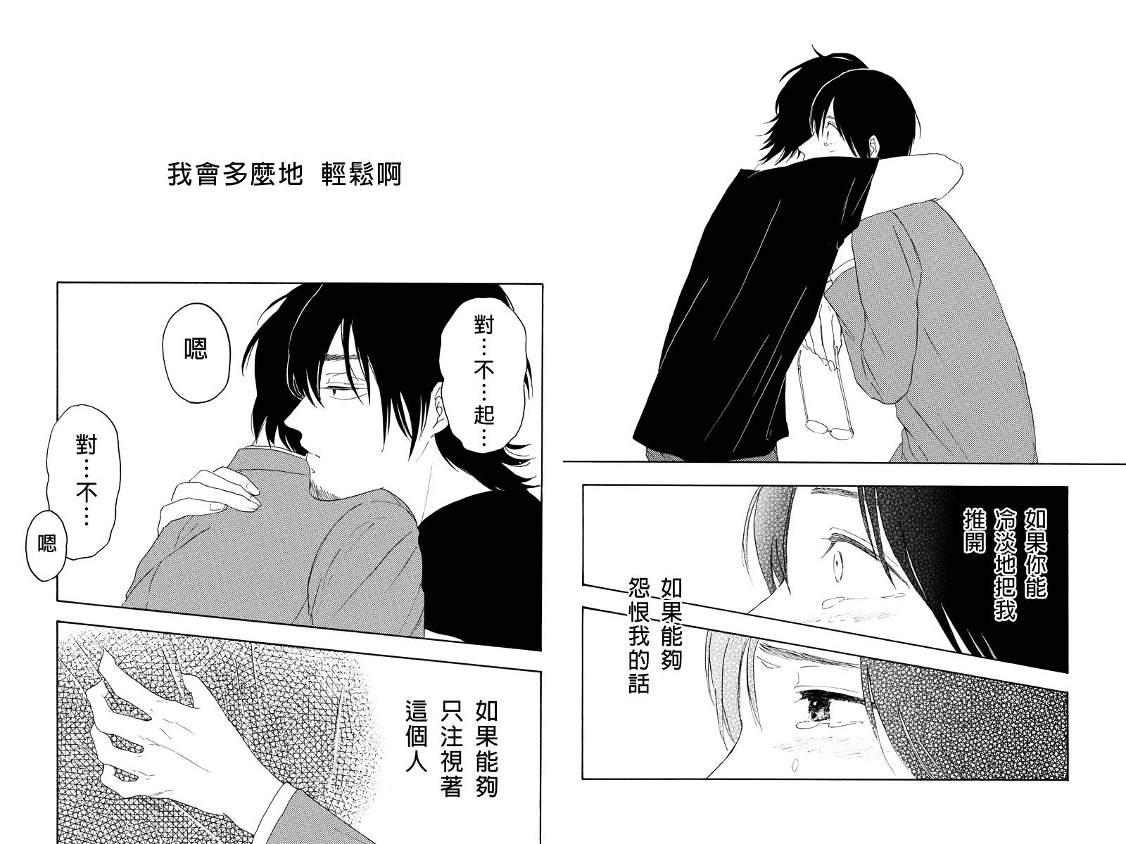 转瞬之间第11话图