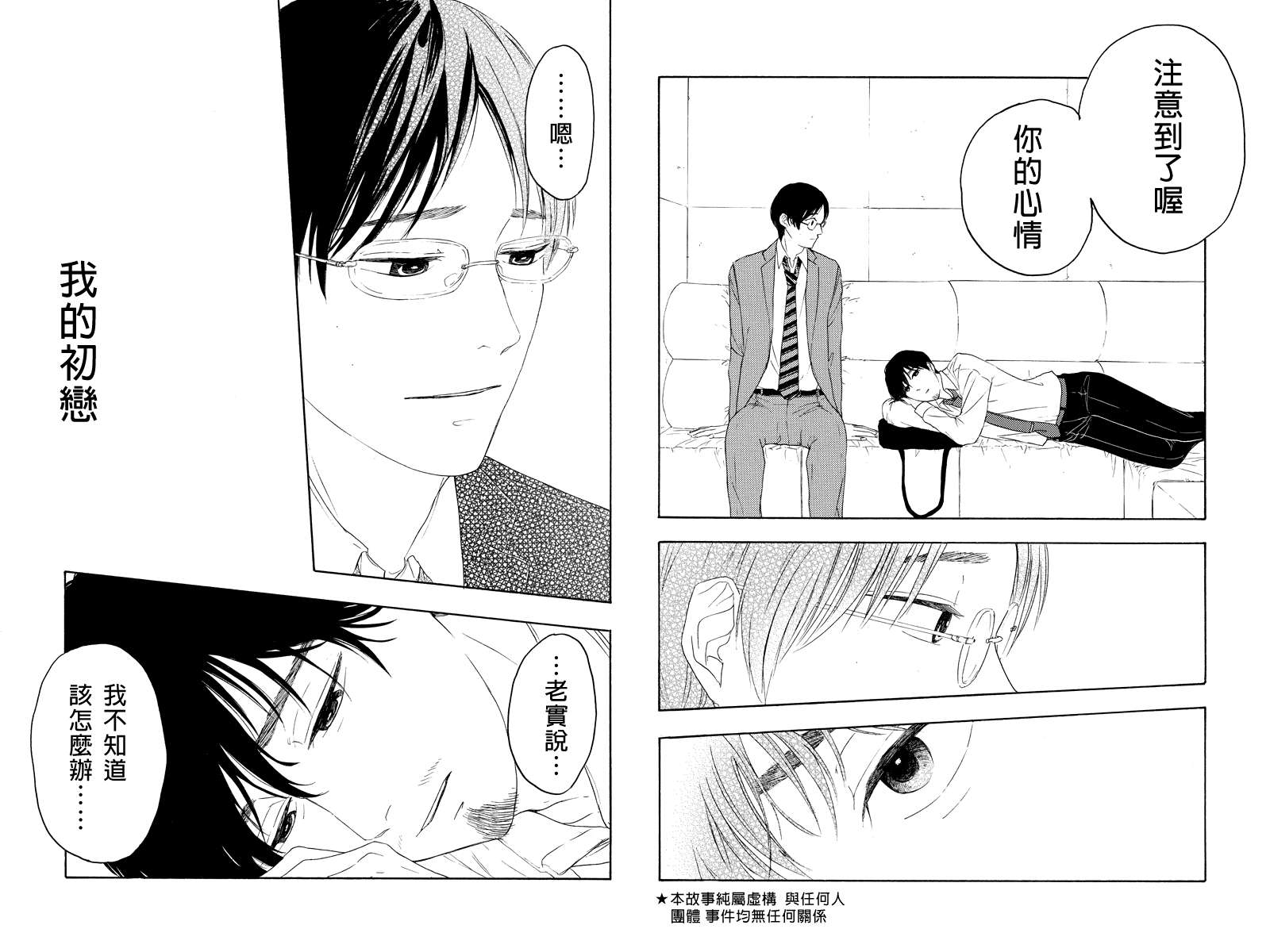 转瞬之间第15话图