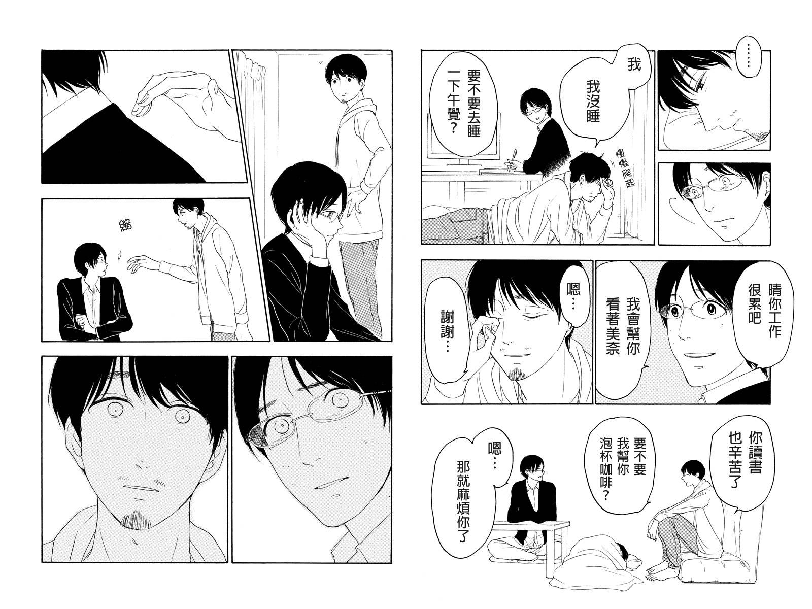 转瞬之间第16话图