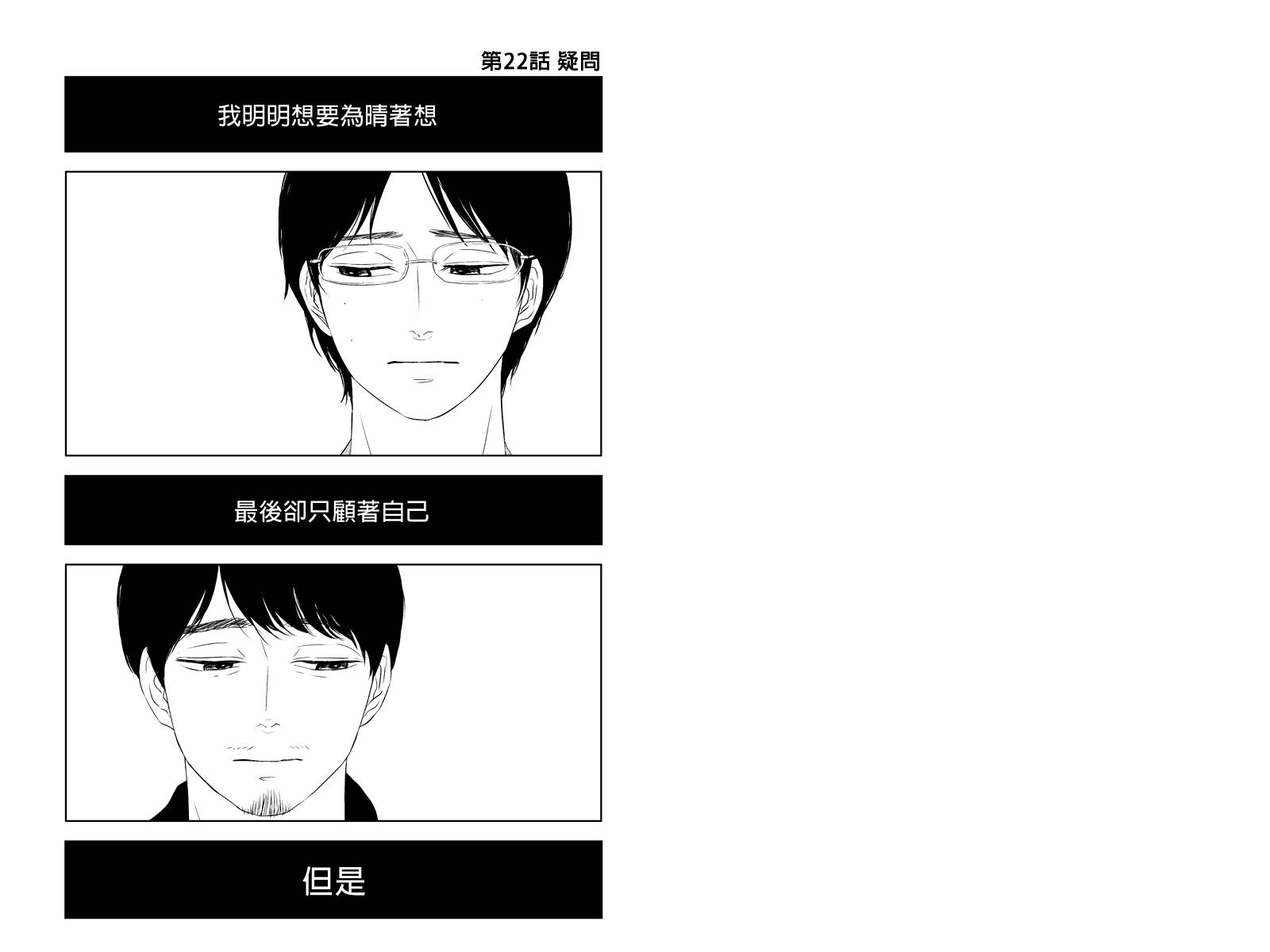 转瞬之间第22话图