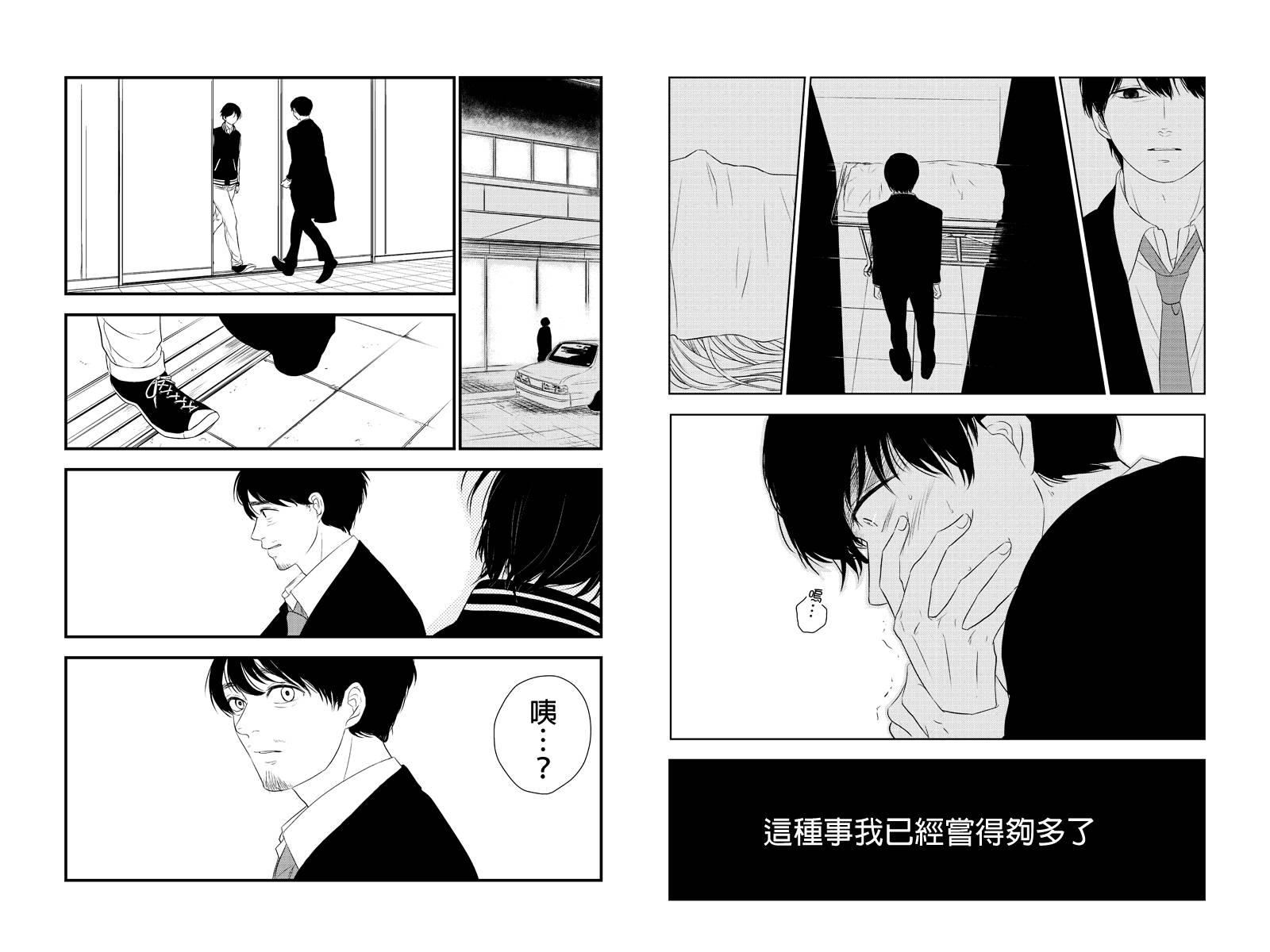 转瞬之间第25话图