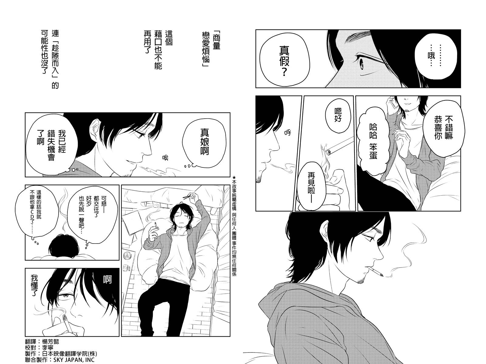 转瞬之间第30话图